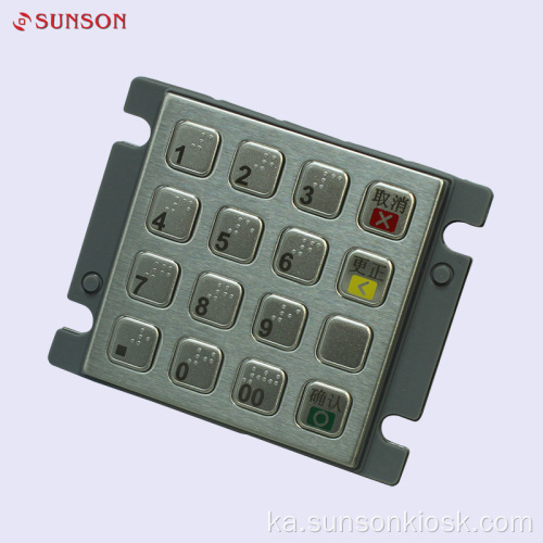 საიმედო დაშიფრული pin pad